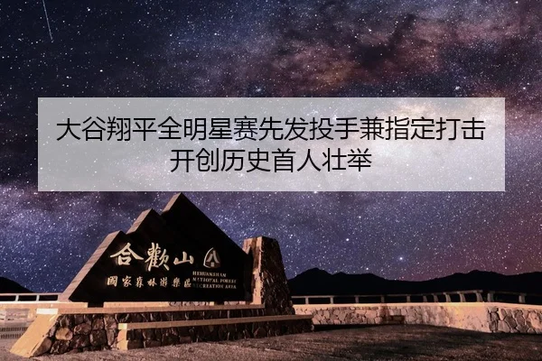 da-gu-xiang-ping-quan-ming-xing-sai-xian-fa-tou-shou-jian-zhi-ding-da-ji-kai-chuang-li-shi-shou-ren-zhuang-ju-2-395.jpg